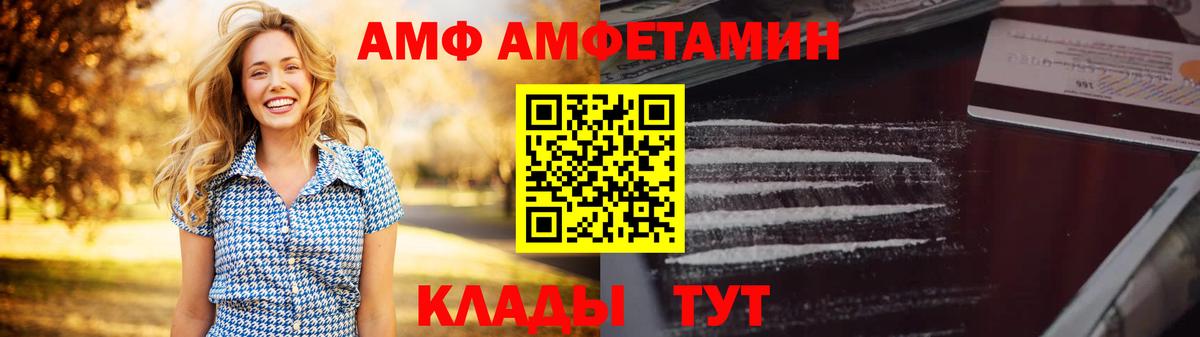 Амфетамин Premium Томск