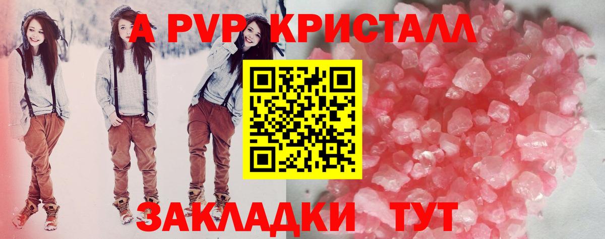 А ПВП VHQ Томск