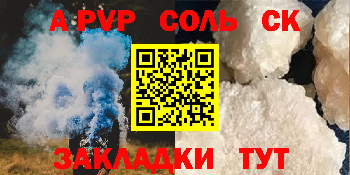 Томск  A PVP мука  Вход с VPN  Alpha-PVP СК КРИС 