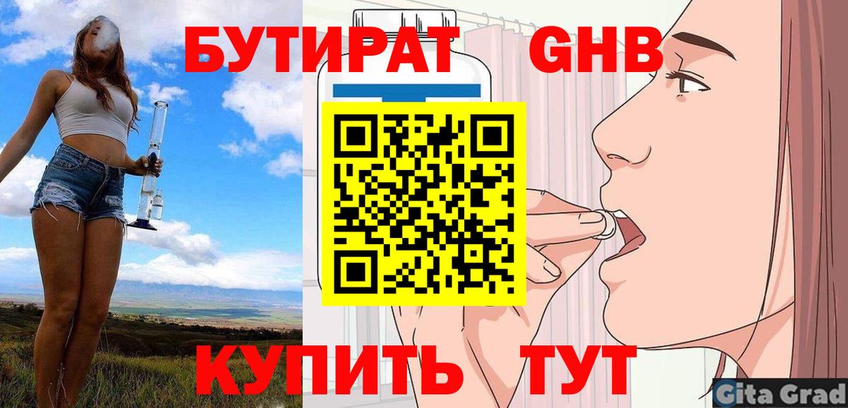 Томск  БУТИРАТ Butirat  Вход с VPN 