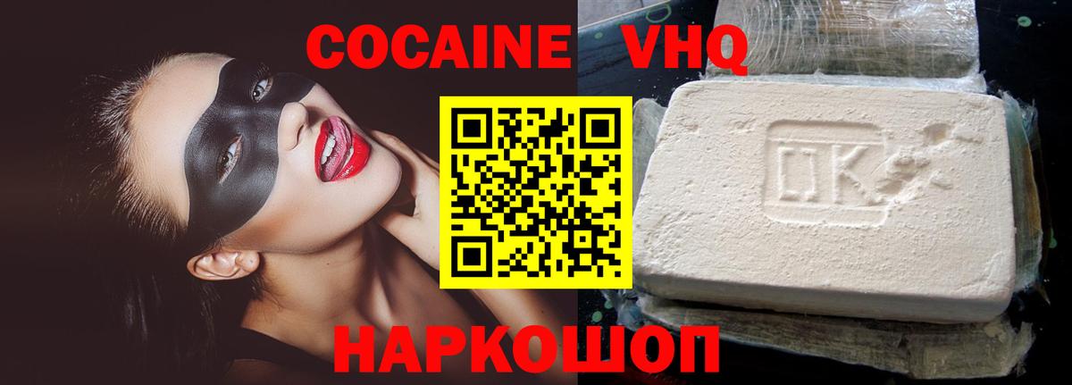 Cocaine Fish Scale Томск