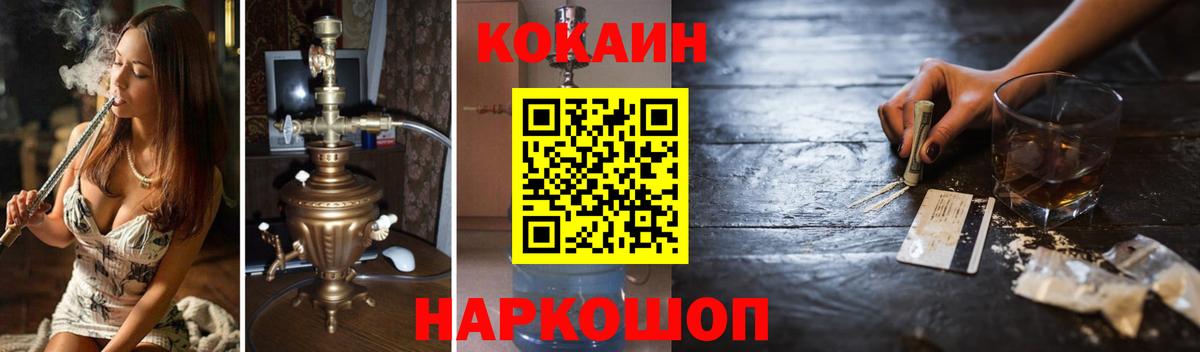 КОКАИН  Вход с VPN  Кокаин 98%  Томск  Cocaine Боливия 