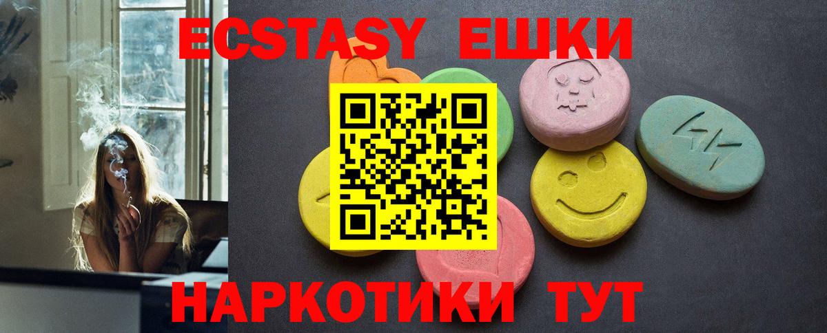 Экстази DUBAI  Вход с VPN  OMG зеркало  Томск  Экстази 