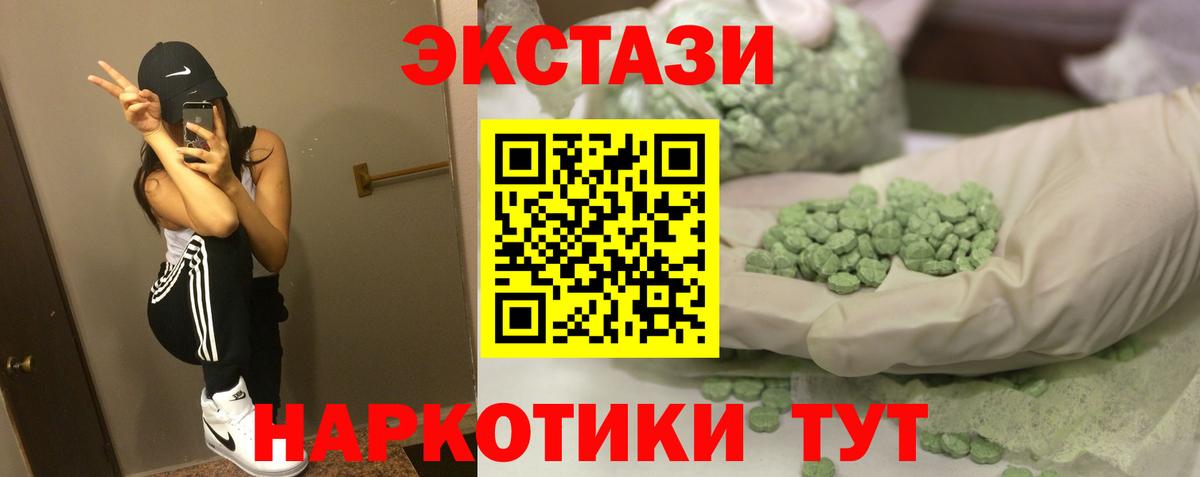 ЭКСТАЗИ VHQ Томск