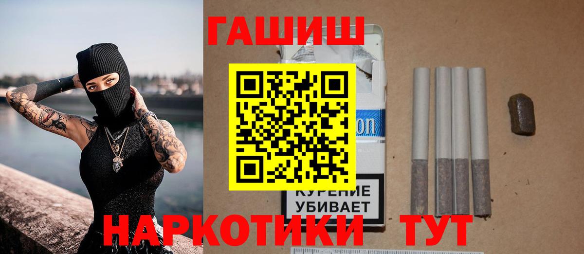 ГАШИШ Premium Томск
