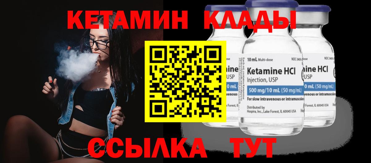 Томск  Кетамин VHQ  Вход с VPN  КЕТАМИН VHQ 