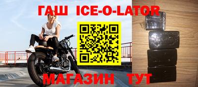 герыч Новокубанск