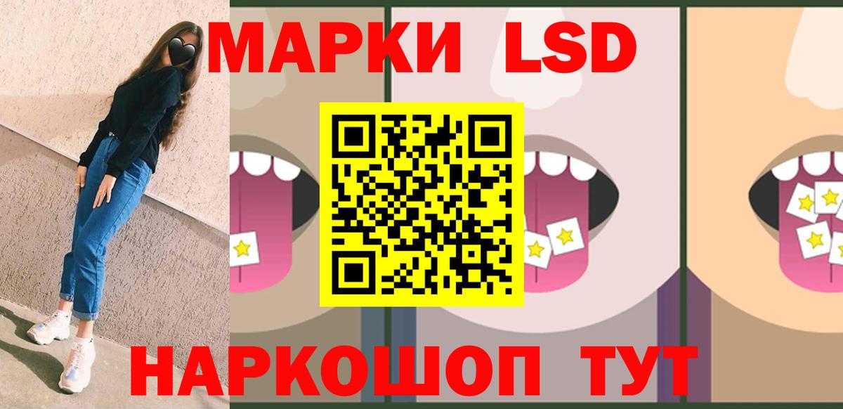 ЛСД экстази кислота  LSD-25 экстази кислота  Лсд 25 экстази  Вход с VPN  Томск 