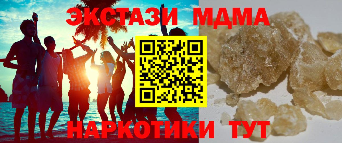 MDMA кристаллы  MDMA  Вход с VPN  Томск  МДМА молли 
