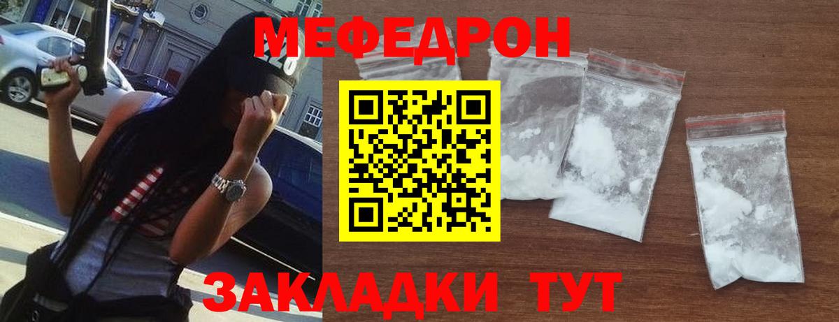МЯУ-МЯУ  МЕФ  Меф VHQ  Томск  МЕФ VHQ  Вход с VPN 