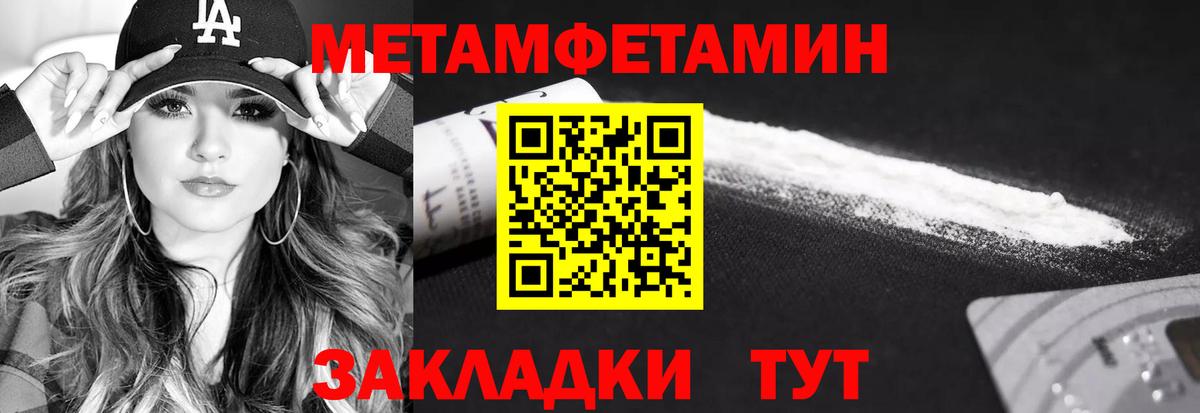 Первитин мет  Вход с VPN  Томск  Первитин мет 